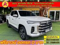 MG EXTENDER 4 ประตู 2.0 GRAND X i-Smart ปี 2022 รูปที่ 1