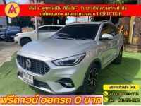 MG ZS 1.5 Xplus ปี 2022 รูปที่ 1