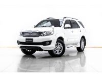 2012 TOYOTA FORTUNER 2.7 V เบนซิน แก้ส LPG ผ่อน 5,053 บาท 12 เดือนแรก รูปที่ 1