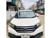 ขาย Honda CRV 2013 2.0 รูปที่ 1