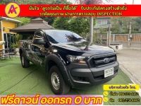 FORD RANGER ตอนเดียว 2.2 XL 4WD ปี 2022 รูปที่ 1