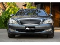 Mercedes-Benz S300L V6 W221 ปี 2007 รูปที่ 1