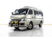 2005 NISSAN URVAN 3.0 DI VX (ขายสดเท่านั้น) รูปที่ 1