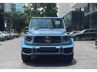 Mercedes-Benz AMG G63 สีฟ้า Vintage Blue รถใหม่ป้ายแดงพร้อมส่ง รูปที่ 1