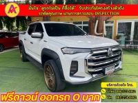 MG EXTENDER 4 ประตู 2.0 GRAND X i-Smart ปี 2022 รูปที่ 1