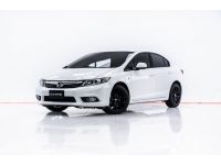 2013 HONDA CIVIC FB 1.8 S ผ่อน 3,197 บาท 12 เดือนแรก รูปที่ 1