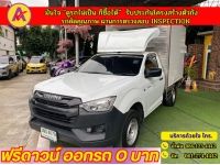 ISUZU D-MAX SPARK 1.9 ตู้เย็นพร้อมใช้งาน  ปี 2022 รูปที่ 1