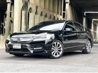 HONDA ACCORD 2.0 EL ปี 2017 รูปที่ 1