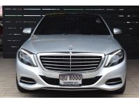 Mercedes-Benz S500e Premium ( W222 ) ปี 2016 ไมล์ 132,xxx Km รูปที่ 1