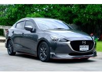 Mazda 2 1.3 S leather auto ปี 2020 ฟรีดาวน์ ไมล์แท้ 15,000 km รูปที่ 1