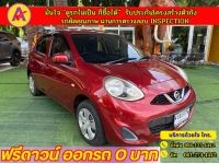 NISSAN  MARCH 1.2E ปี 2022 รูปที่ 1