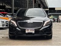 Mercedes-Benz S300 AMG Dynamic Package ปี 2015 ไมล์ 88,xxx Km รูปที่ 1