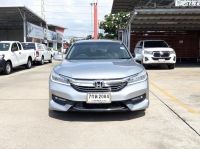 ปี 2018 HONDA ACCORD 2.4 EL CC. สี เงิน เกียร์ Auto รูปที่ 1