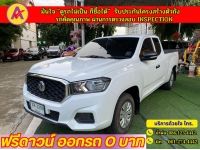 MG EXTENDER GIANTCAB 2.0 C ปี 2022 รูปที่ 1