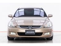 2003 HONDA ACCORD 3.0 V6 แอคคอร์ดปลาวาฬ ขายสดเท่านั้น รูปที่ 1