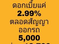 Hilander 4ประตู 3.0 M ออโต้ ปี 2019 ดอกเบี้ย 2.99% 7ปี โตโยต้าชัวร์ รูปที่ 1