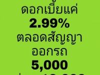 Hilander 4ประตู 3.0 M ออโต้ ปี 2020 ดอกเบี้ย 2.99% 7ปี โตโยต้าชัวร์ รูปที่ 1