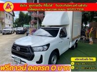 TOYOTA REVO 2.4 ตู้ทึบ ปี 2022 รูปที่ 1