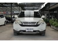 Honda CRV 2.0E 4WD A/T ปี 2010 รูปที่ 1