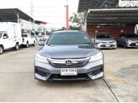 ACCORD 2.0 E	2017 รูปที่ 1