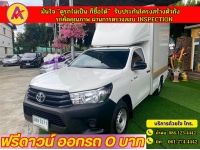 TOYOTA REVO 2.4 J Plus ปี 2020 รูปที่ 1