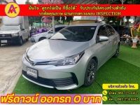 TOYOTA ALTIS 1.6G ปี 2018 รูปที่ 1