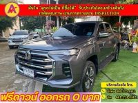 MG EXTENDER 4 ประตู 2.0 GRAND X i-Smart ปี 2022 รูปที่ 1