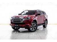 2021 ISUZU MU-X 3.0 ULTIMATE  ผ่อน 8,901 บาท 12 เดือนแรก รูปที่ 1