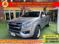 ISUZU D-MAX 4 ประตู 1.9 Ddi-S เกียร์ธรรมดา ปี 2022 รูปที่ 1