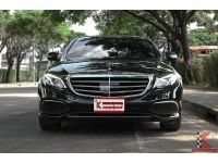 Mercedes-Benz E350 2.0 W213 (ปี 2017) e Exclusive รหัส9441 รูปที่ 1