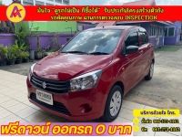 SUZUKI CELERIO GL 1.0  ปี 2022 รูปที่ 1