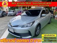 TOYOTA  ALTIS 1.8 E DUAL ปี 2018 รูปที่ 1