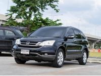 2011 HONDA CR-V 2.0E 4WD รูปที่ 1