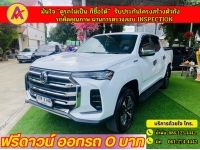 MG EXTENDER 4 ประตู 2.0 GRAND X i-Smart ปี 2022 รูปที่ 1