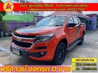 CHEVROLET COLORADO 4 ประตู 2.5 High country strom  ปี 2018 รูปที่ 1