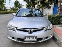 HONDA CIVIC 1.8S(AS) ปี2008 เกียร์ออร์โต้ ไม่มีชนหนัก ไม่เคยติดแก็ส รูปที่ 1