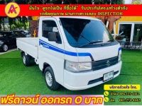 SUZUKI CARRY 1.5 ปี 2022 รูปที่ 1