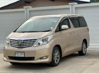 Toyota Alphard ANH20 ปี2008 ช่วงล่างดี น้ำมันล้วน รูปที่ 1