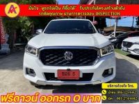 MG  EXTENDER 4 ประตู 2.0 GRAND X 4WD   ปี 2021 รูปที่ 1