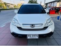 2007 HONDA CRV 2.0E รูปที่ 1