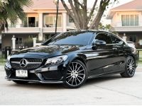 Benz C250 Coupe AMG Dynamic รุ่น Top หลังคาแก้ว ปี 2017 W205 ใช้งานน้อย 5 หมื่น รูปที่ 1