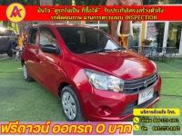 SUZUKI CELERIO GL 1.0  ปี 2022 รูปที่ 1