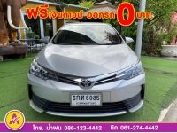 TOYOTA  ALTIS 1.6 G DUAL ปี 2017 รูปที่ 1