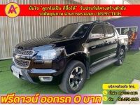 Chevrolet Colorado 4 ประตู 2.8 4WD LTZ Z71 ปี 2016 รูปที่ 1