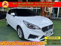 MG 3 1.5 D ปี 2021 รูปที่ 1