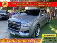 ISUZU D-MAX 4 ประตู 1.9 Ddi-S AUTO ปี 2023 รูปที่ 1