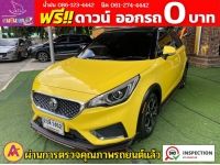 MG New MG3 1.5 V ปี 2022 รูปที่ 1