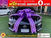 MG New MG 5 1.5D PLUS ซันรูฟ ปี 2023 รูปที่ 1