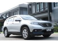 2013 HONDA CRV 2.0E 4WD รูปที่ 1