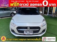 SUZUKI SWIFT 1.2 GL ปี 2023 รูปที่ 1